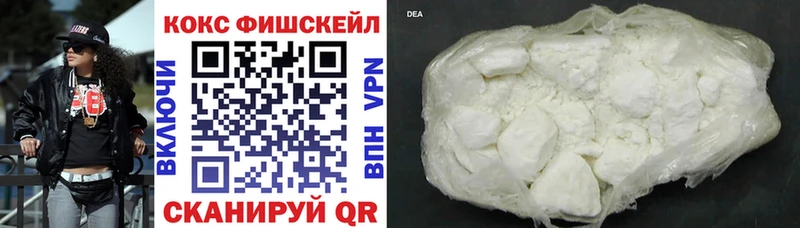 Купить где  Кондрово  КОКАИН Fish Scale 