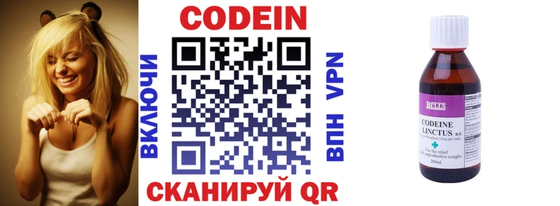 Купить закладки  Кондрово  Кодеиновый сироп Lean Purple Drank 