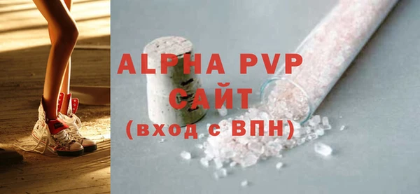 альфа пвп Гусь-Хрустальный
