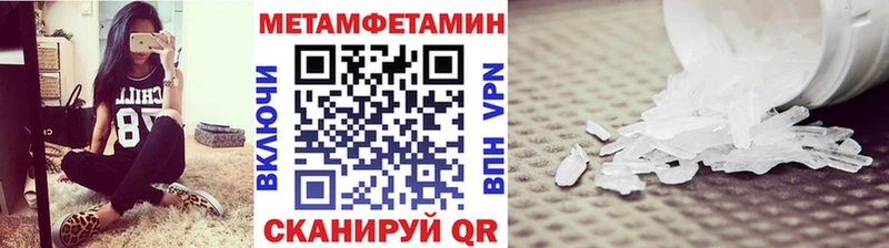 Первитин Декстрометамфетамин 99.9%  Купить закладки  Кондрово 